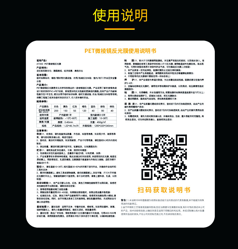 A7400PET反光膜V190706(1)_13.jpg